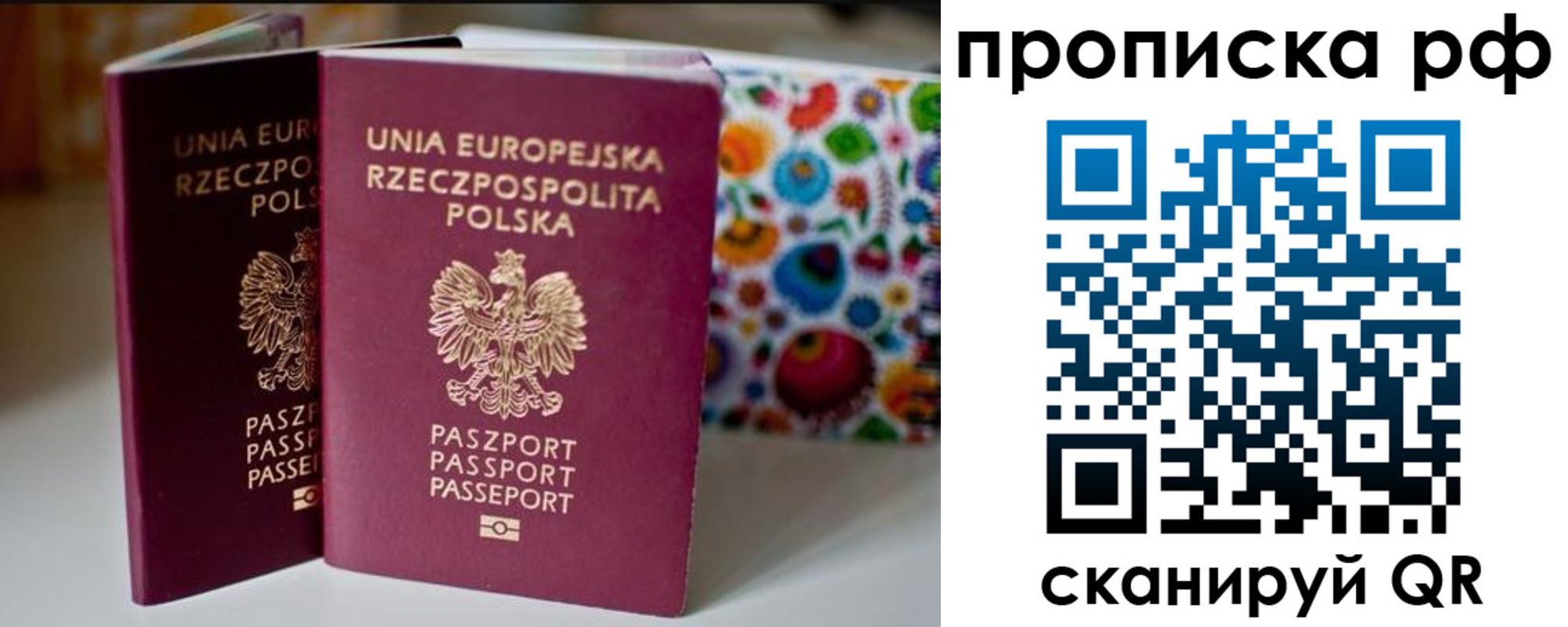 временная регистрация госуслуги в Саратове