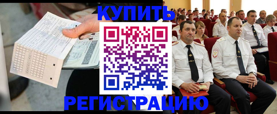 временная регистрация в квартире в Саратове